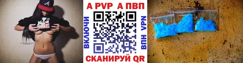 APVP крисы CK Багратионовск