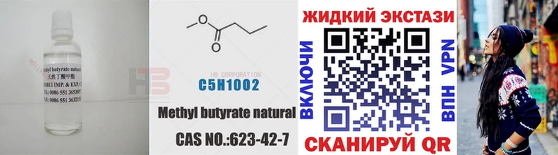 Бутират 1.4BDO  наркошоп  гидра ONION  Багратионовск 