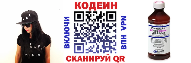 Кодеин напиток Lean (лин) Багратионовск