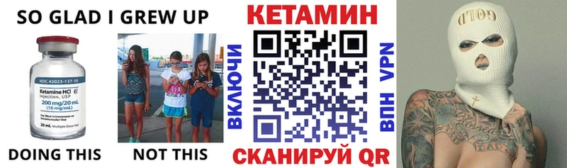 закладка  Багратионовск  КЕТАМИН VHQ 