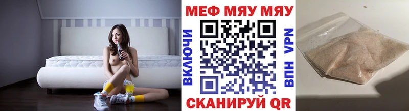 Меф мука купить наркоту Багратионовск