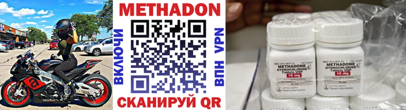 МЕТАДОН methadone  Багратионовск 